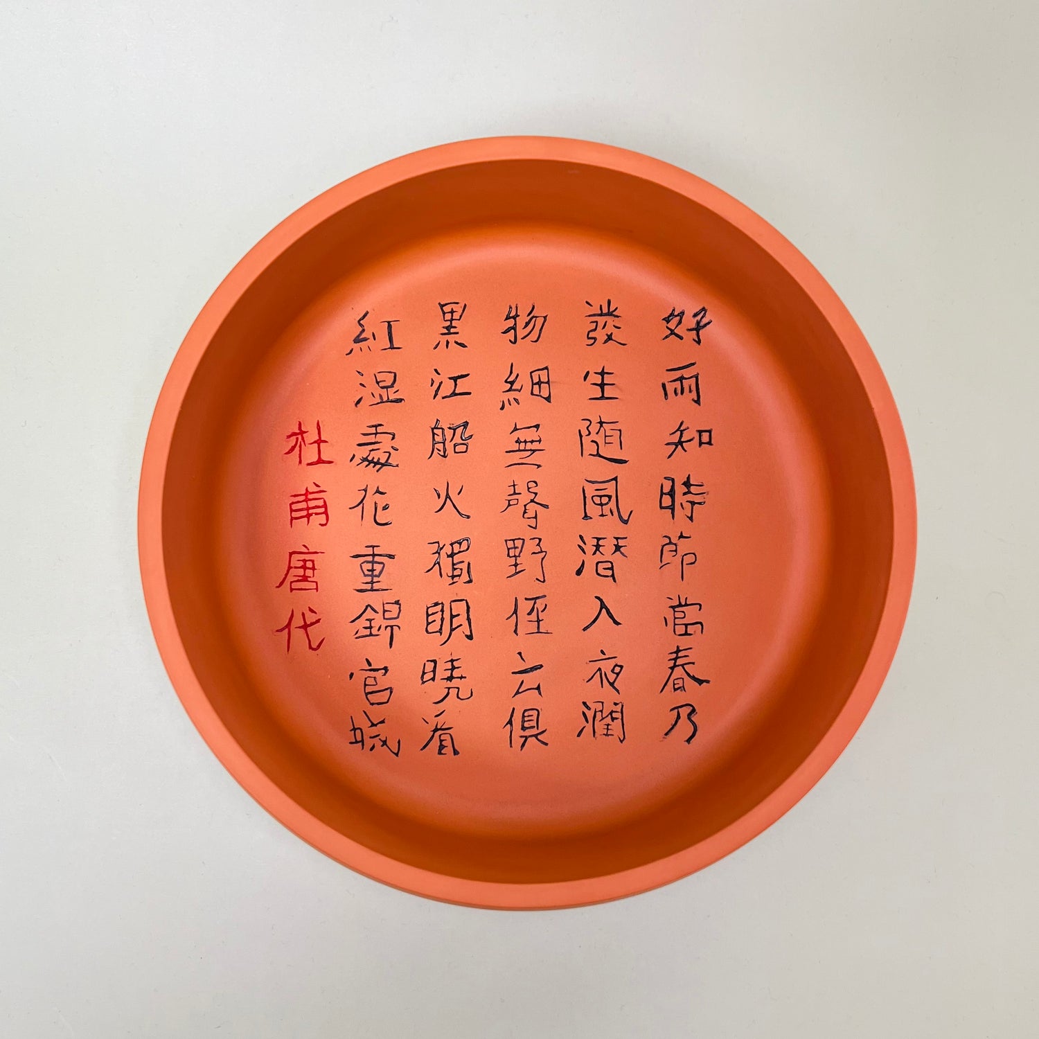 Calligraphy Collection