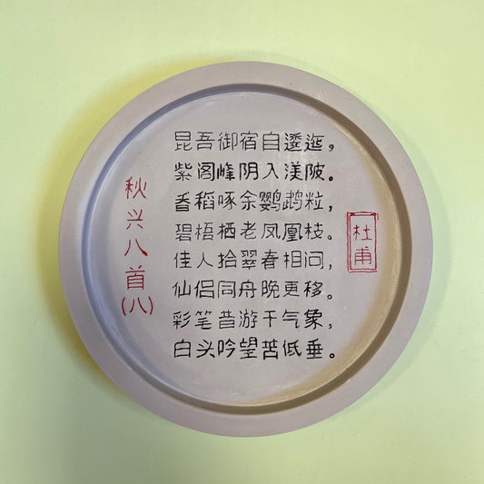 Calligraphy on a gypsum plate
